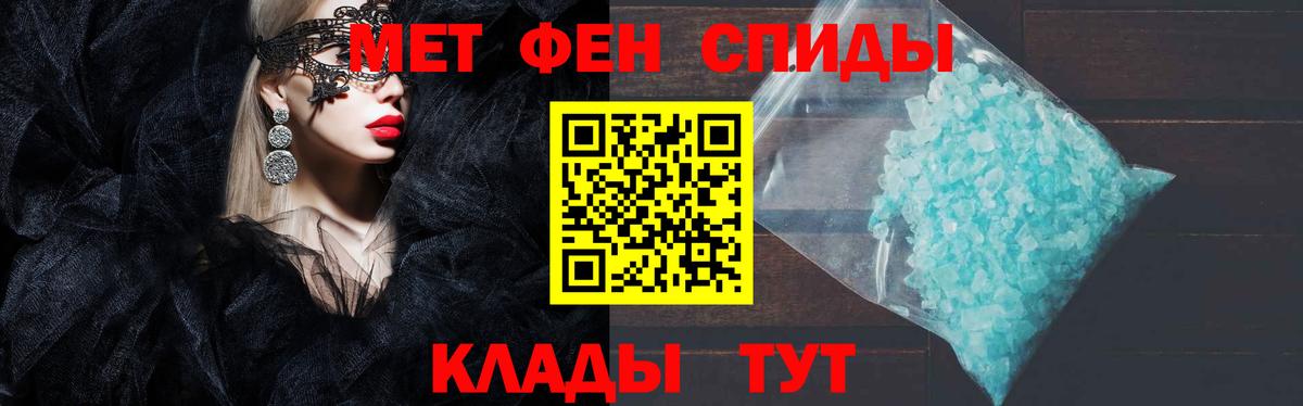 Амфетамин  АМФ Premium  Вход с VPN  Клинцы 