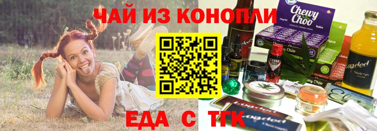 Клинцы  Canna-Cookies марихуана  Вход с VPN 