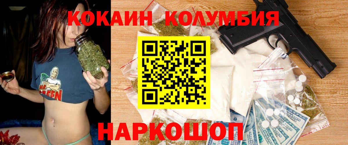 COCAIN Fish Scale Клинцы