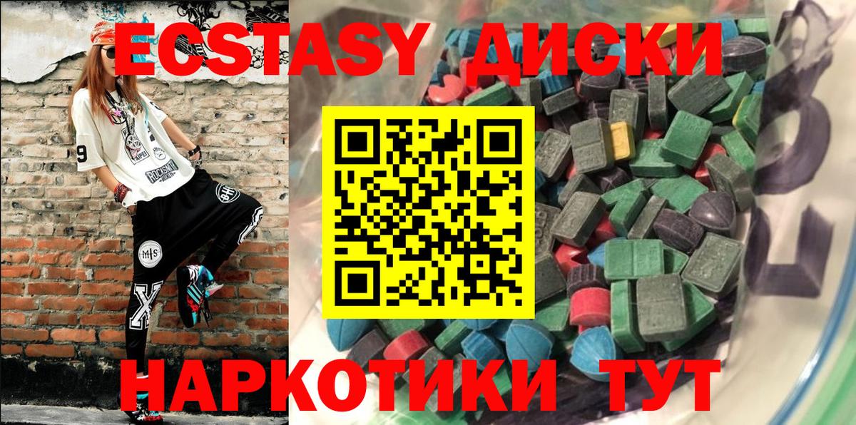 ЭКСТАЗИ таблы  Вход с VPN  Ecstasy таблы  Клинцы 