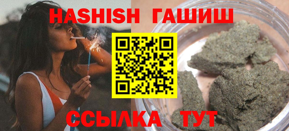 Клинцы  Гашиш гарик  Вход с VPN  ГАШ  Гашиш Изолятор 