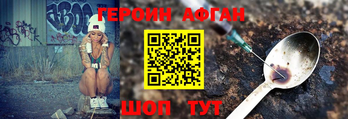 Клинцы  Героин  Вход с VPN  Героин афганец 