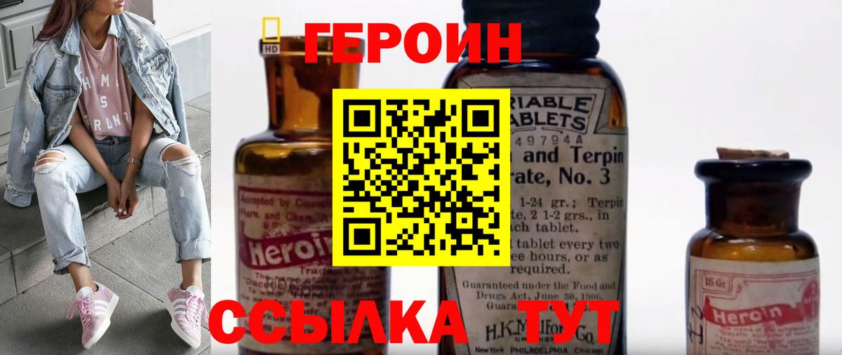 ГЕРОИН гречка Клинцы