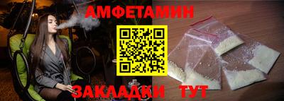 амфетамин Конаково