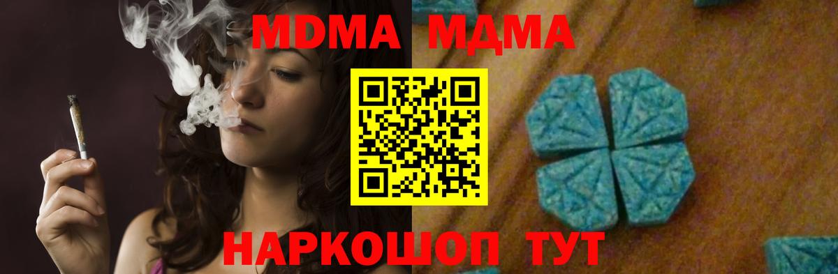 MDMA молли  Вход с VPN  MDMA кристаллы  Клинцы 
