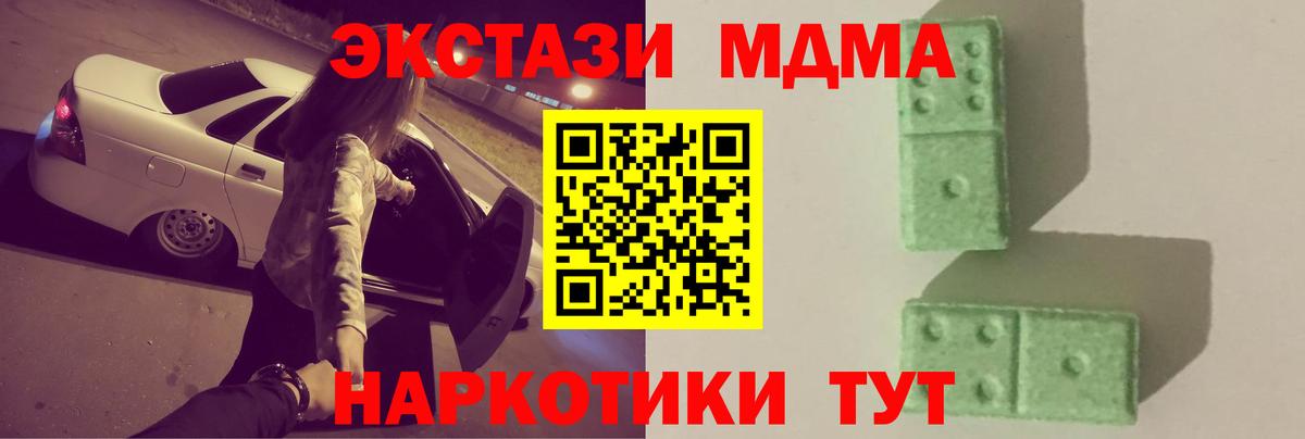 МДМА молли Клинцы