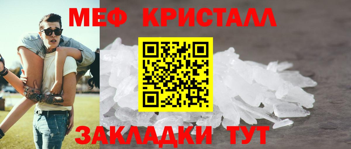 Меф мяу мяу  Клинцы