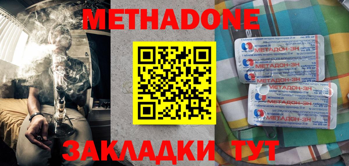 Метадон кристалл  Вход с VPN  Клинцы 
