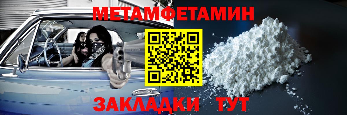 Метамфетамин пудра Клинцы
