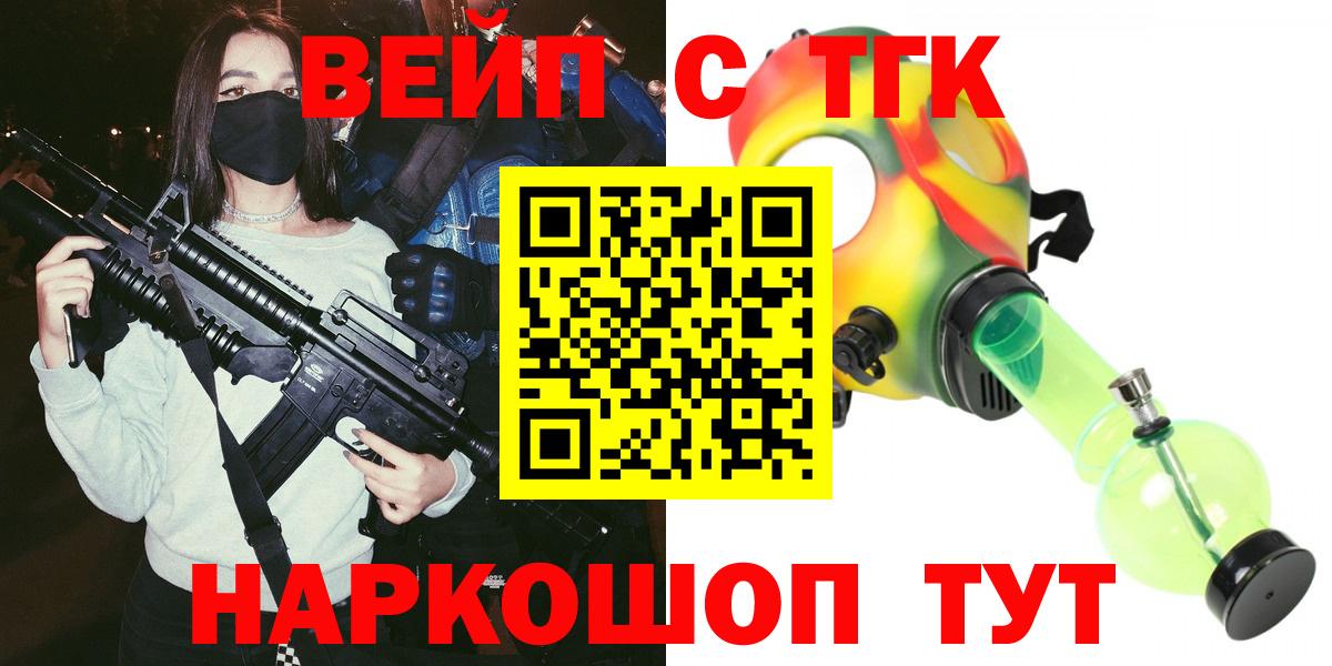 ТГК жижа Клинцы