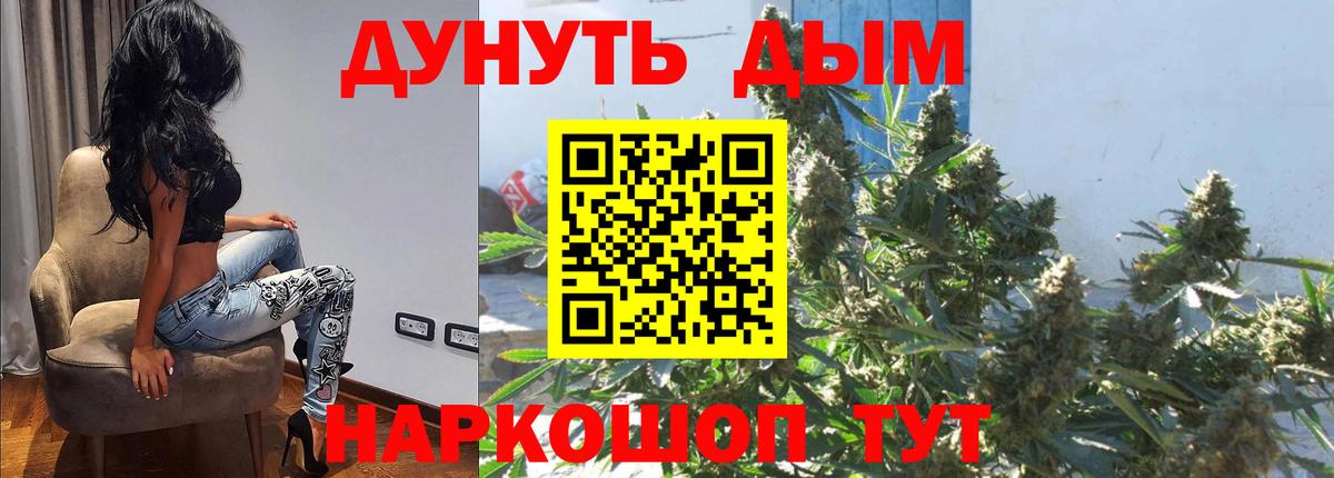 МАРИХУАНА индика Клинцы